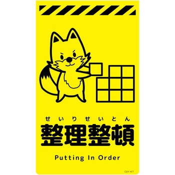 ニューコーンサイン蛍光イエロー キツネ グリーンクロス