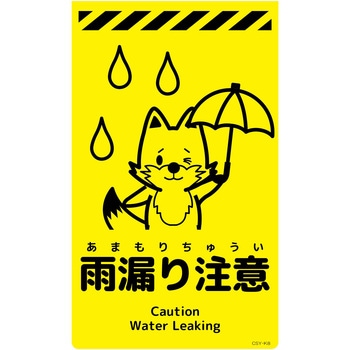 ニューコーンサイン蛍光イエロー キツネ グリーンクロス