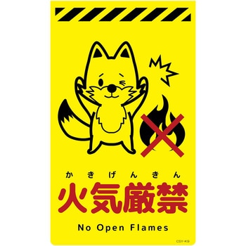 ニューコーンサイン蛍光イエロー キツネ グリーンクロス