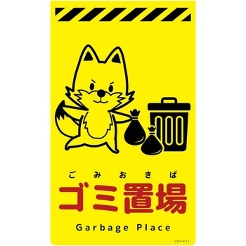 ニューコーンサイン蛍光イエロー キツネ グリーンクロス