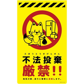 ニューコーンサイン蛍光イエロー キツネ グリーンクロス