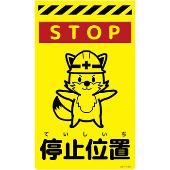 ニューコーンサイン蛍光イエロー キツネ グリーンクロス