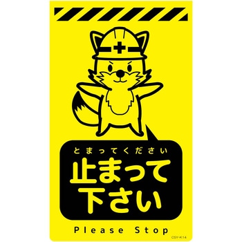 ニューコーンサイン蛍光イエロー キツネ グリーンクロス