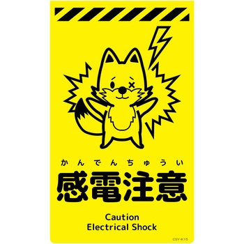 ニューコーンサイン蛍光イエロー キツネ グリーンクロス