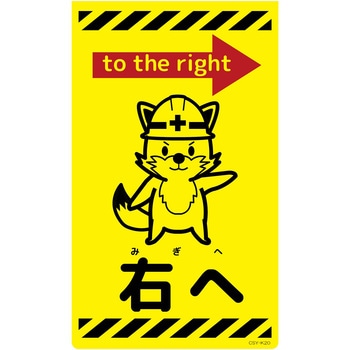 ニューコーンサイン蛍光イエロー キツネ グリーンクロス