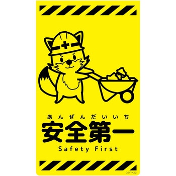 ニューコーンサイン蛍光イエロー キツネ グリーンクロス