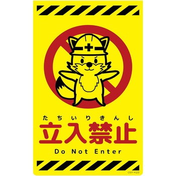 ニューコーンサイン蛍光イエロー キツネ グリーンクロス