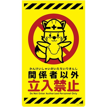 ニューコーンサイン蛍光イエロー キツネ グリーンクロス