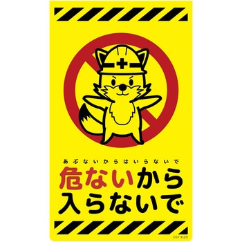 ニューコーンサイン蛍光イエロー キツネ グリーンクロス