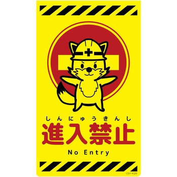 ニューコーンサイン蛍光イエロー キツネ グリーンクロス