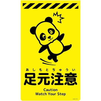 ニューコーンサイン蛍光イエロー パンダ グリーンクロス