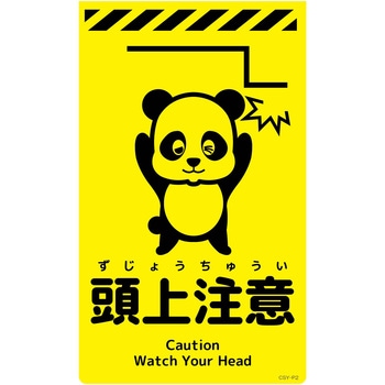 ニューコーンサイン蛍光イエロー パンダ グリーンクロス