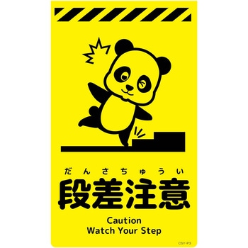 ニューコーンサイン蛍光イエロー パンダ グリーンクロス