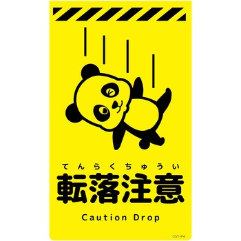 ニューコーンサイン蛍光イエロー パンダ グリーンクロス