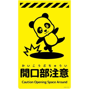 ニューコーンサイン蛍光イエロー パンダ グリーンクロス