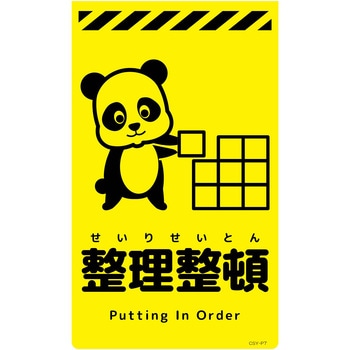 ニューコーンサイン蛍光イエロー パンダ グリーンクロス