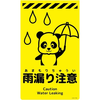 ニューコーンサイン蛍光イエロー パンダ グリーンクロス