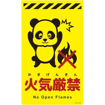 ニューコーンサイン蛍光イエロー パンダ グリーンクロス