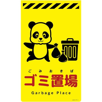 ニューコーンサイン蛍光イエロー パンダ グリーンクロス