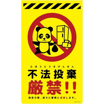 ニューコーンサイン蛍光イエロー パンダ グリーンクロス