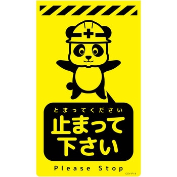 ニューコーンサイン蛍光イエロー パンダ グリーンクロス