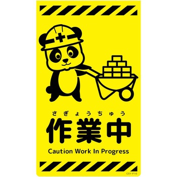 ニューコーンサイン蛍光イエロー パンダ グリーンクロス