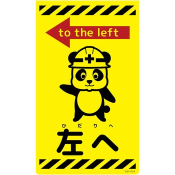 ニューコーンサイン蛍光イエロー パンダ グリーンクロス