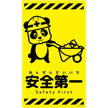 ニューコーンサイン蛍光イエロー パンダ グリーンクロス
