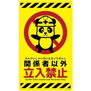 ニューコーンサイン蛍光イエロー パンダ グリーンクロス