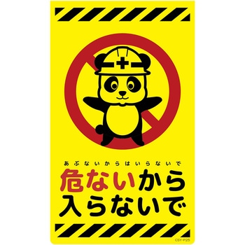 ニューコーンサイン蛍光イエロー パンダ グリーンクロス