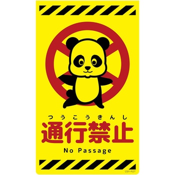ニューコーンサイン蛍光イエロー パンダ グリーンクロス