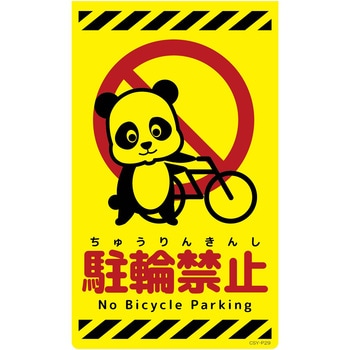 ニューコーンサイン蛍光イエロー パンダ グリーンクロス