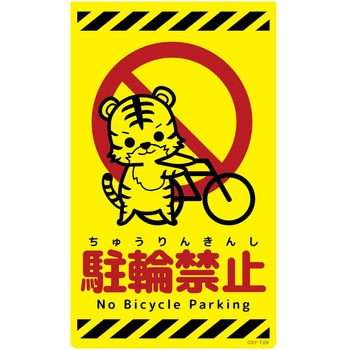 CSY-T29 �j���[�R�[���T�C���u���C�G���[ �g�� �O���[���N���X ���֋֎~ �c500mm��300mm  CSY-T29 06109839