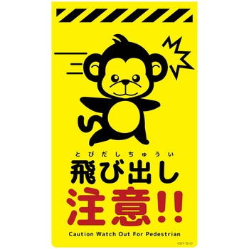 ニューコーンサイン蛍光イエロー サル グリーンクロス