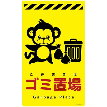 ニューコーンサイン蛍光イエロー サル グリーンクロス