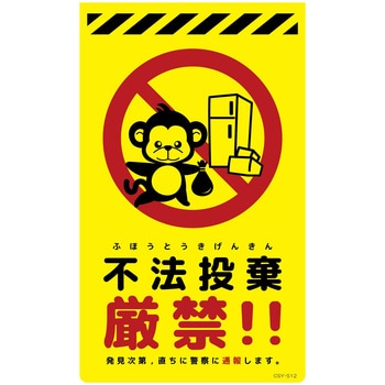ニューコーンサイン蛍光イエロー サル グリーンクロス