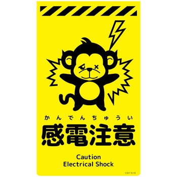 ニューコーンサイン蛍光イエロー サル グリーンクロス
