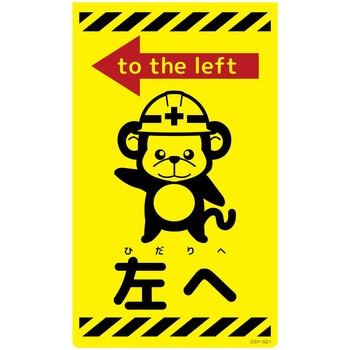 ニューコーンサイン蛍光イエロー サル グリーンクロス
