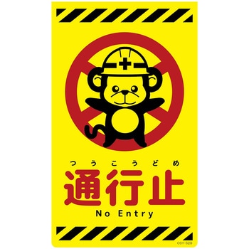 ニューコーンサイン蛍光イエロー サル グリーンクロス