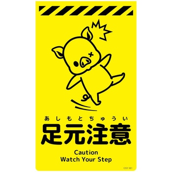 ニューコーンサイン蛍光イエロー ブタ グリーンクロス