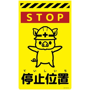 CSY-B13 �j���[�R�[���T�C���u���C�G���[ �u�^ �O���[���N���X ��~�ʒu �c500mm��300mm  CSY-B13 06110277