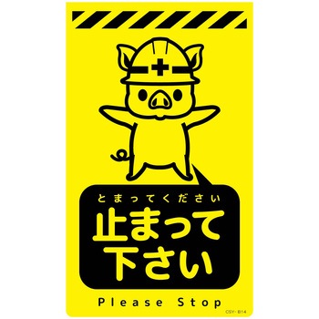 CSY-B14 �j���[�R�[���T�C���u���C�G���[ �u�^ �O���[���N���X �~�܂��ĉ����� �c500mm��300mm  CSY-B14 06110286