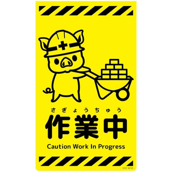 CSY-B16 ニューコーンサイン蛍光イエロー ブタ グリーンクロス 06110311