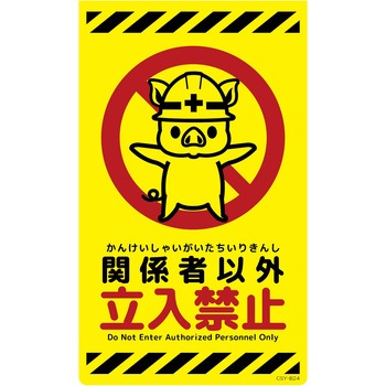 CSY-B24 �j���[�R�[���T�C���u���C�G���[ �u�^ �O���[���N���X �֌W�҈ȊO�����֎~ �c500mm��300mm  CSY-B24 06110390