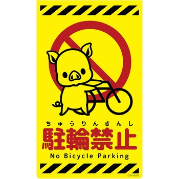 CSY-B29 �j���[�R�[���T�C���u���C�G���[ �u�^ �O���[���N���X ���֋֎~ �c500mm��300mm  CSY-B29 06110435