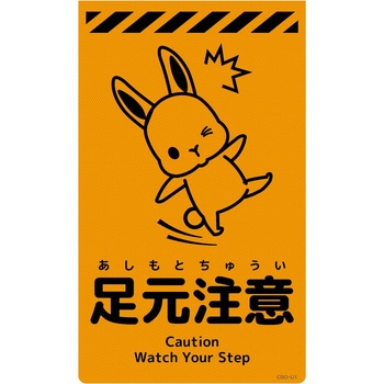 ニューコーンサイン蛍光オレンジ ウサギ グリーンクロス