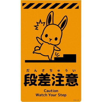 ニューコーンサイン蛍光オレンジ ウサギ - グリーンクロス
