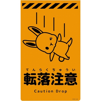 ニューコーンサイン蛍光オレンジ ウサギ - グリーンクロス
