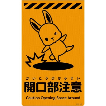 ニューコーンサイン蛍光オレンジ ウサギ - グリーンクロス