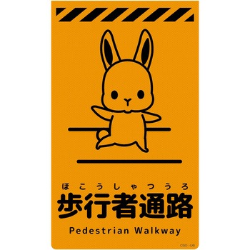 ニューコーンサイン蛍光オレンジ ウサギ - グリーンクロス